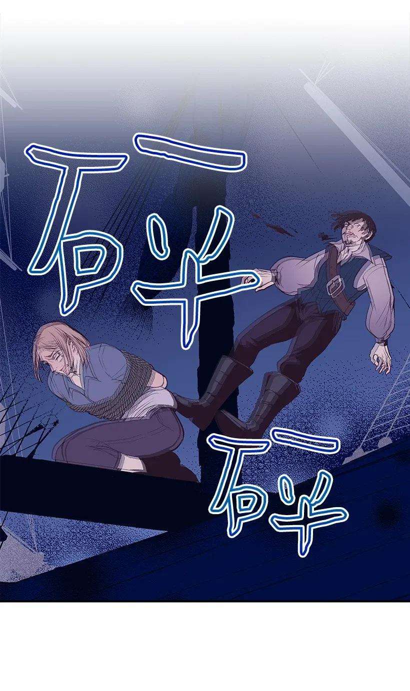 失落的公主31 开战