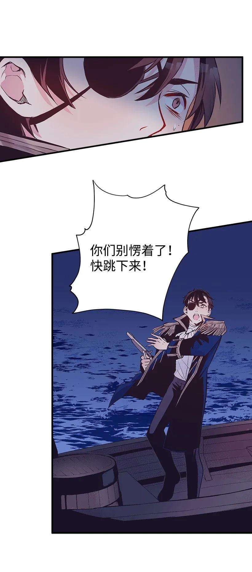 失落的公主31 开战