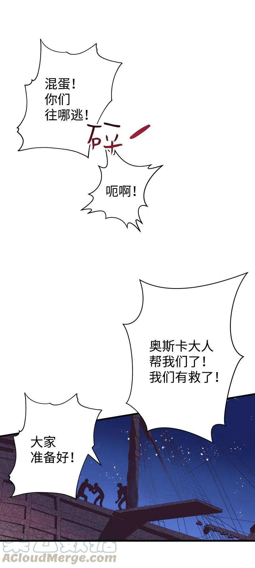 失落的公主31 开战