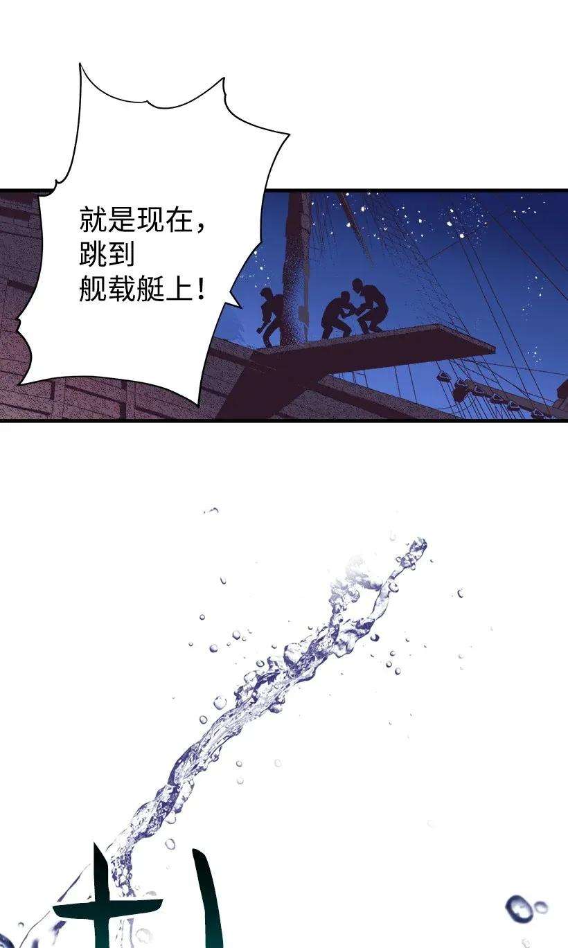 失落的公主31 开战