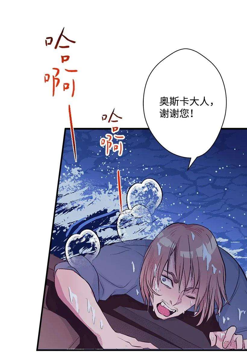 失落的公主31 开战