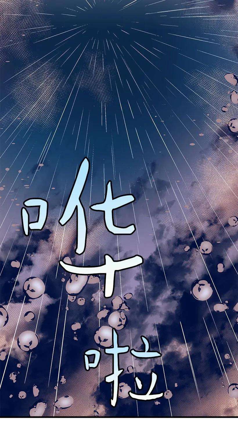 失落的公主31 开战