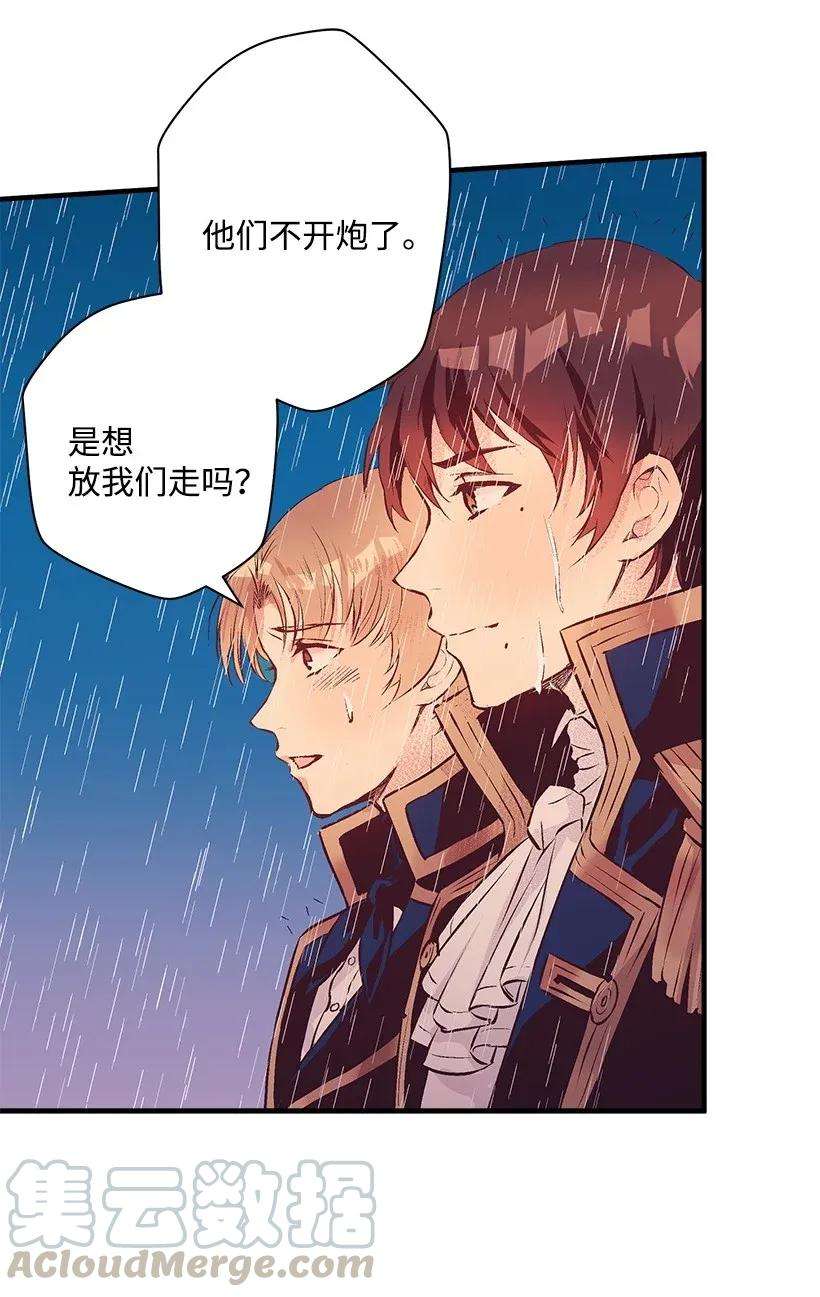 失落的公主31 开战