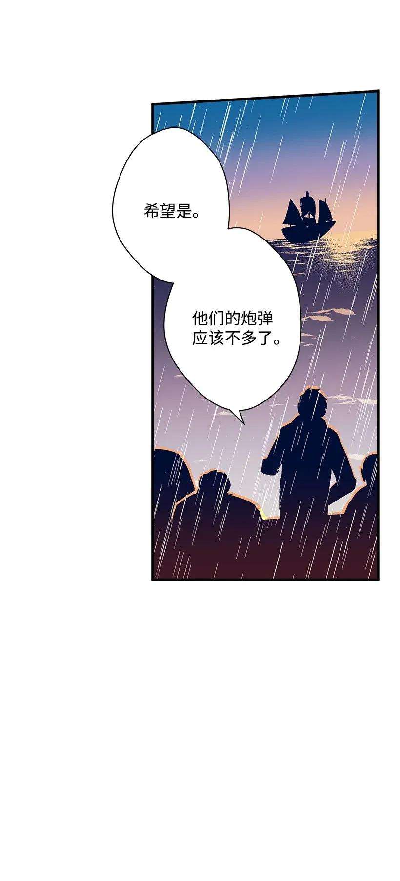 失落的公主31 开战