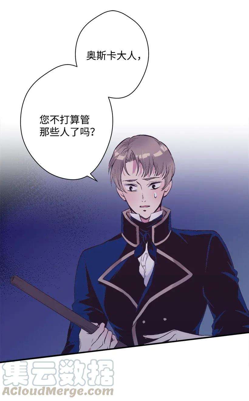 失落的公主31 开战