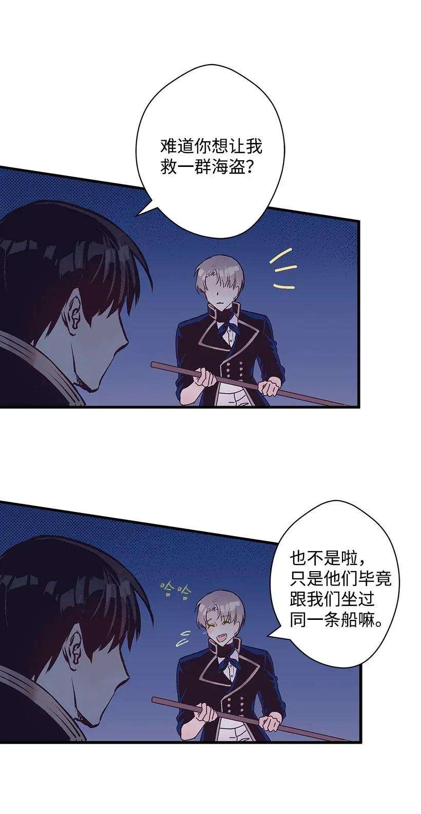 失落的公主31 开战