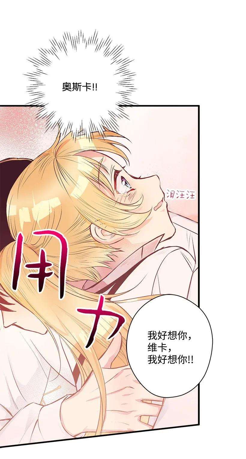 失落的公主33 我好想你！