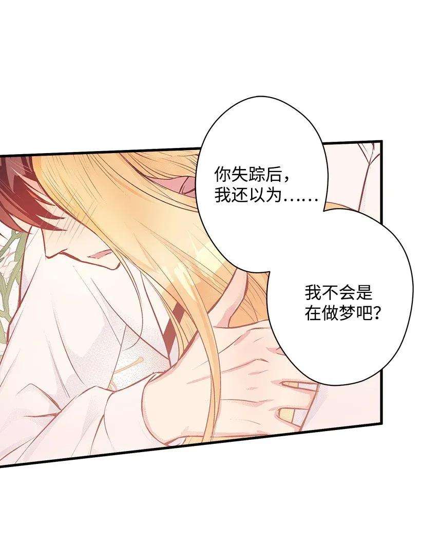 失落的公主33 我好想你！