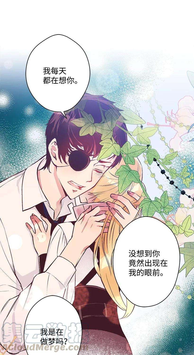 失落的公主33 我好想你！