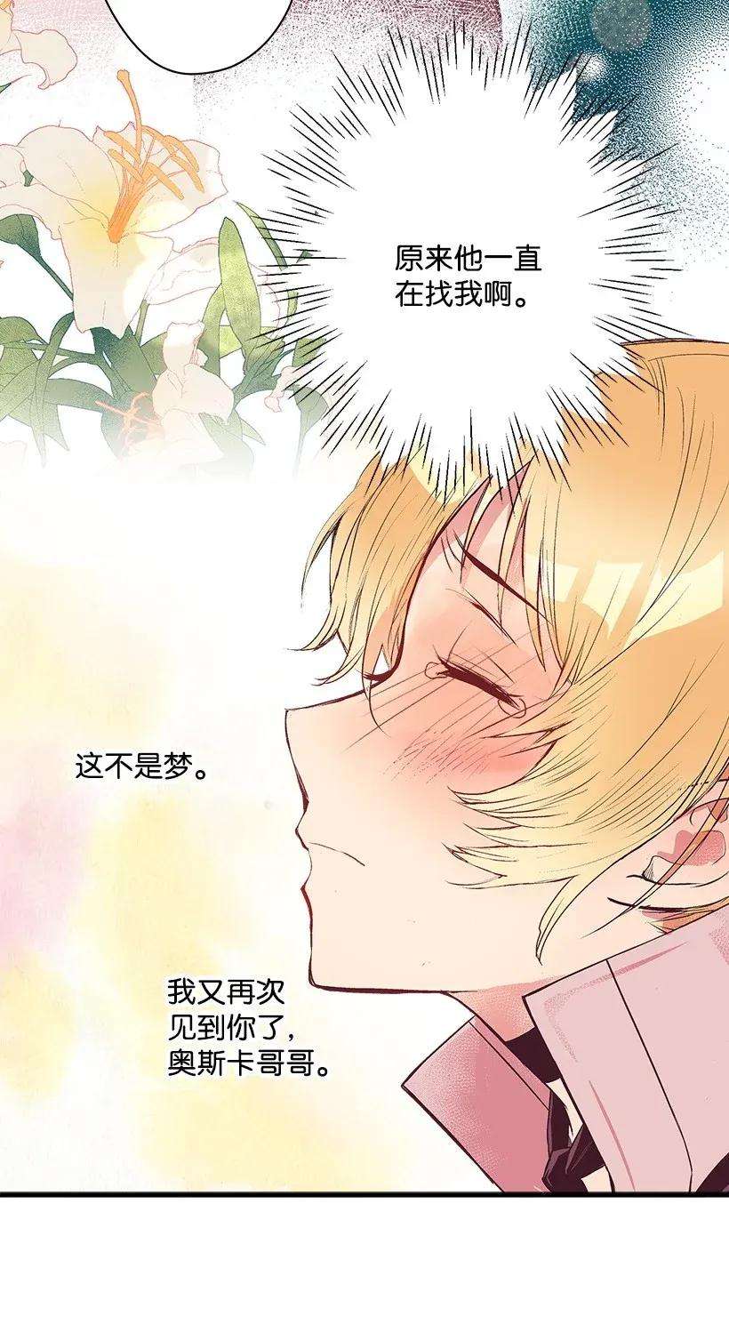 失落的公主33 我好想你！