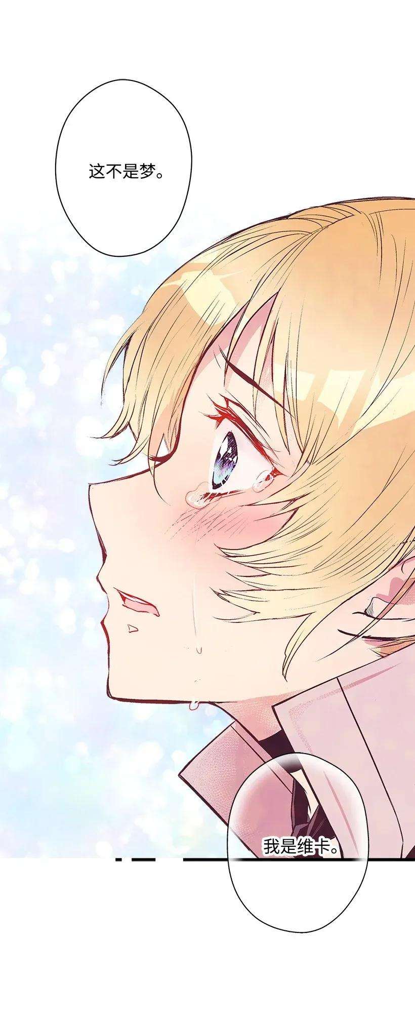 失落的公主33 我好想你！