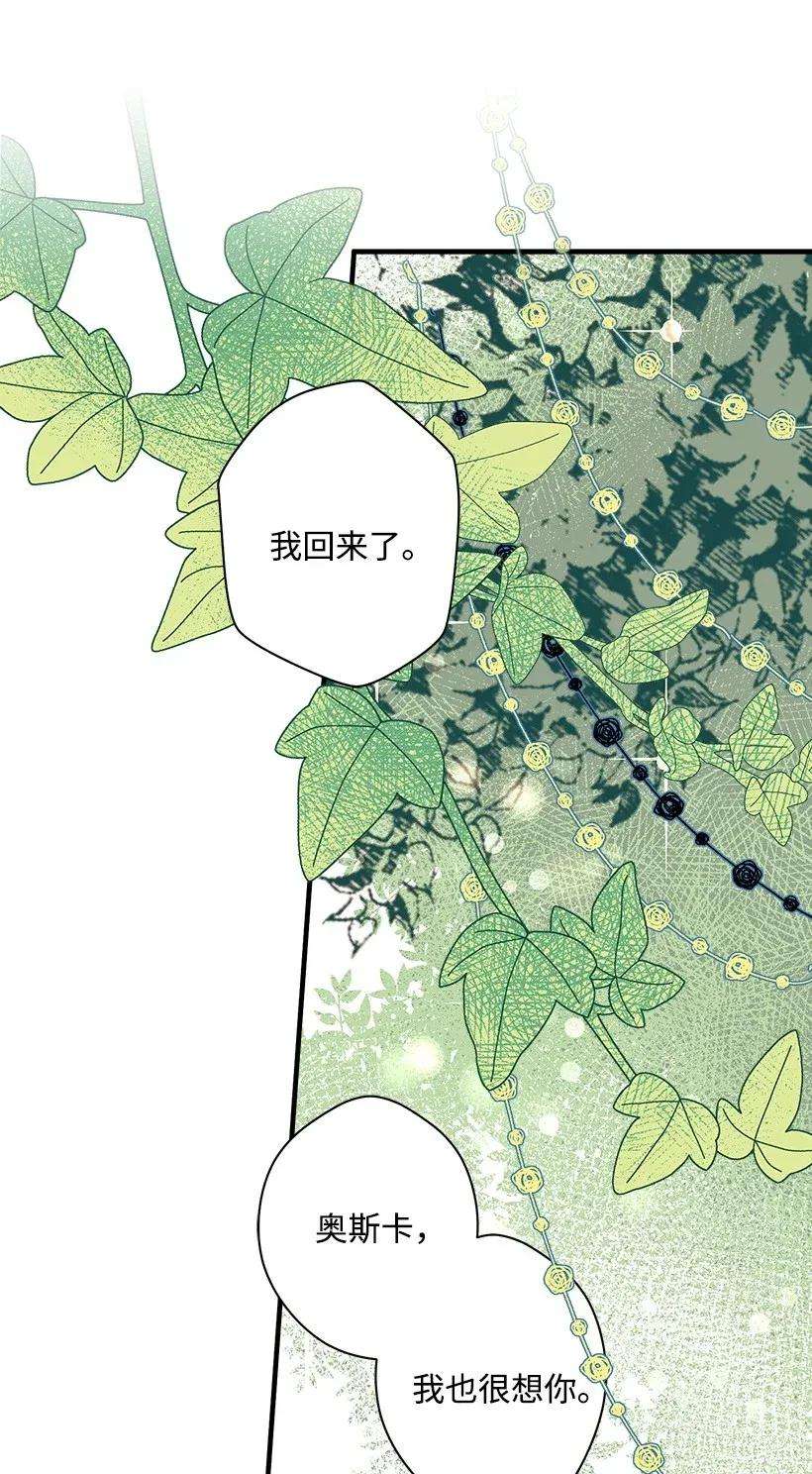 失落的公主33 我好想你！