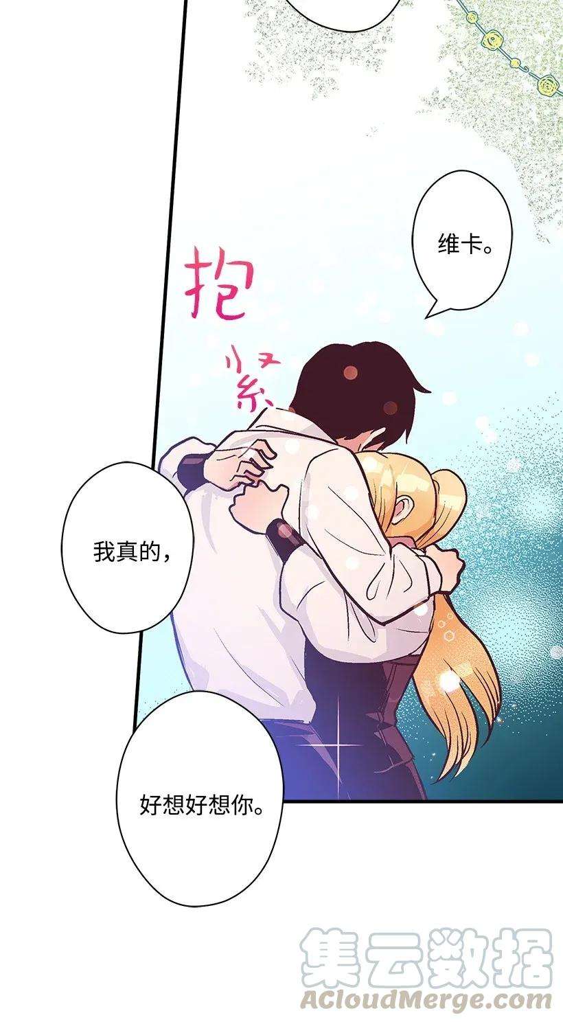 失落的公主33 我好想你！