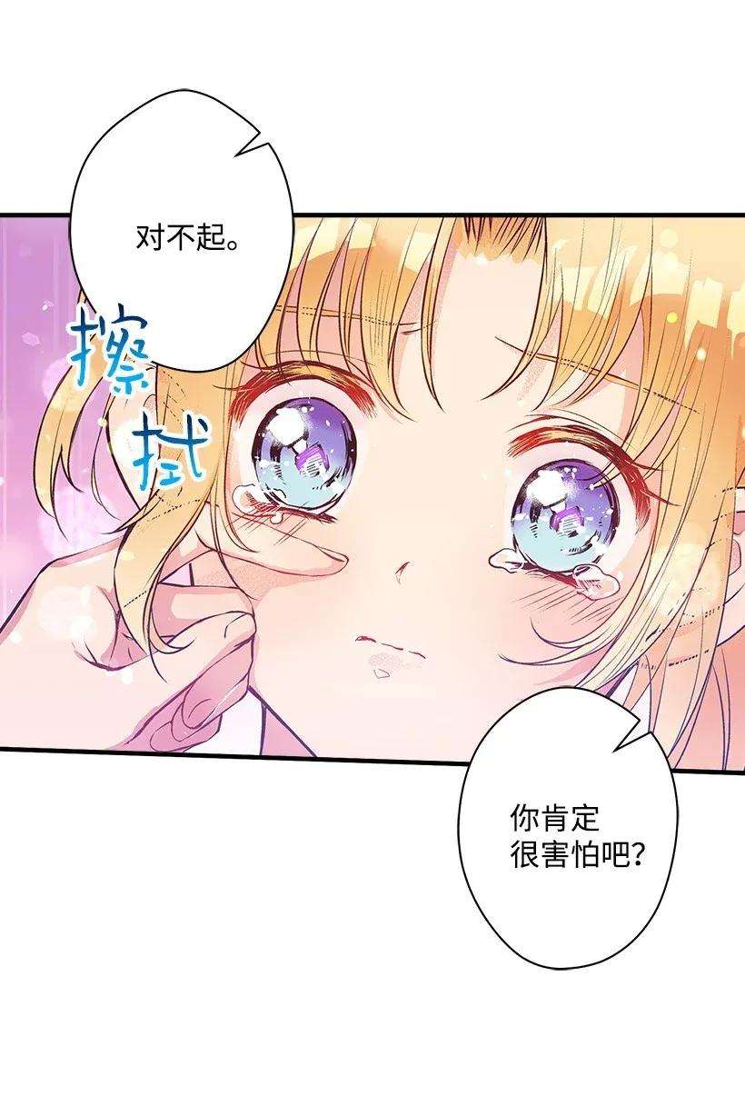 失落的公主33 我好想你！