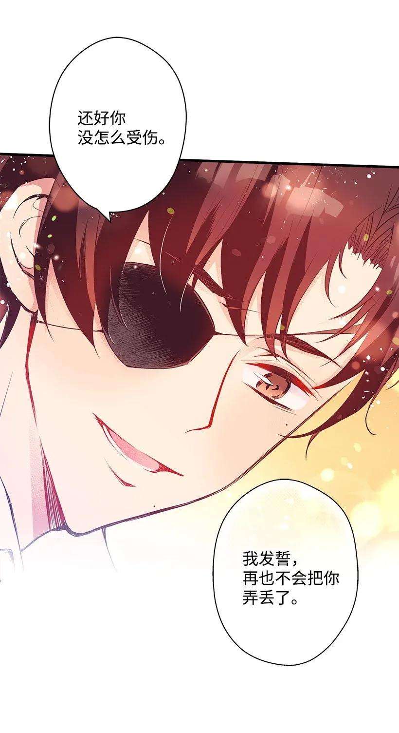 失落的公主33 我好想你！