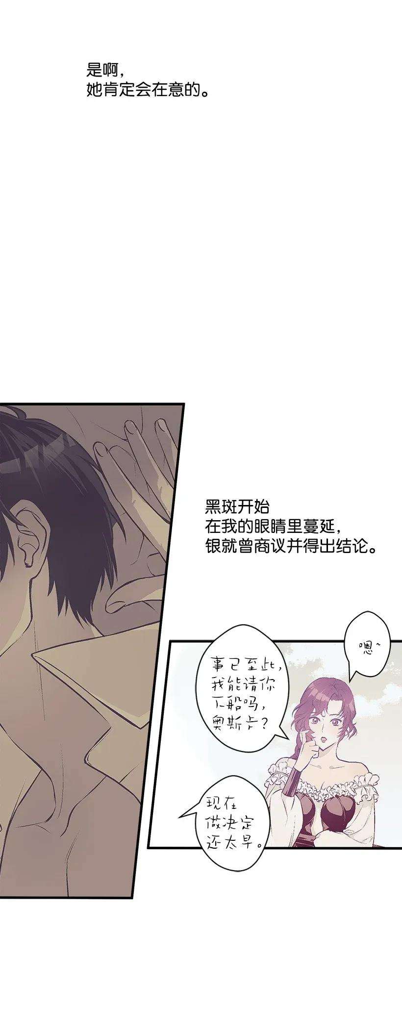 失落的公主33 我好想你！