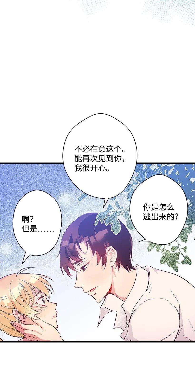 失落的公主33 我好想你！