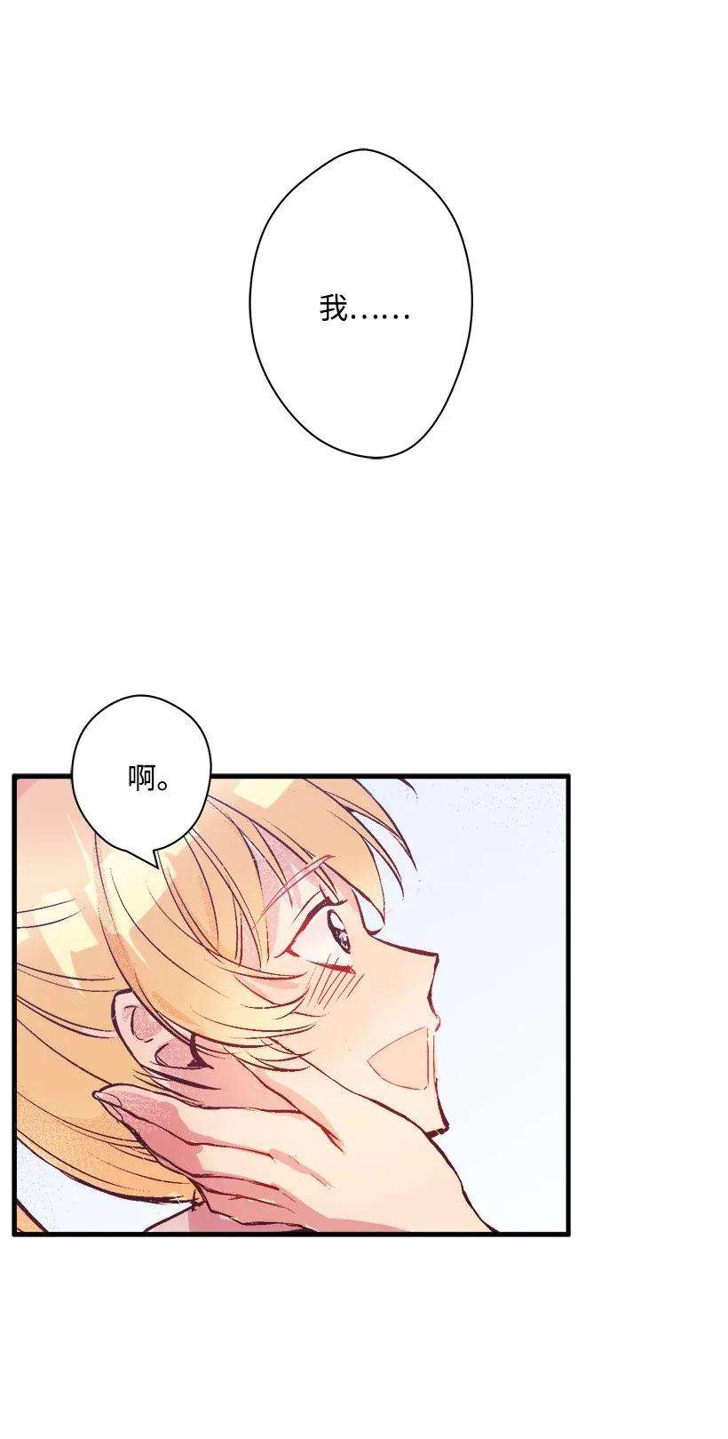 失落的公主33 我好想你！