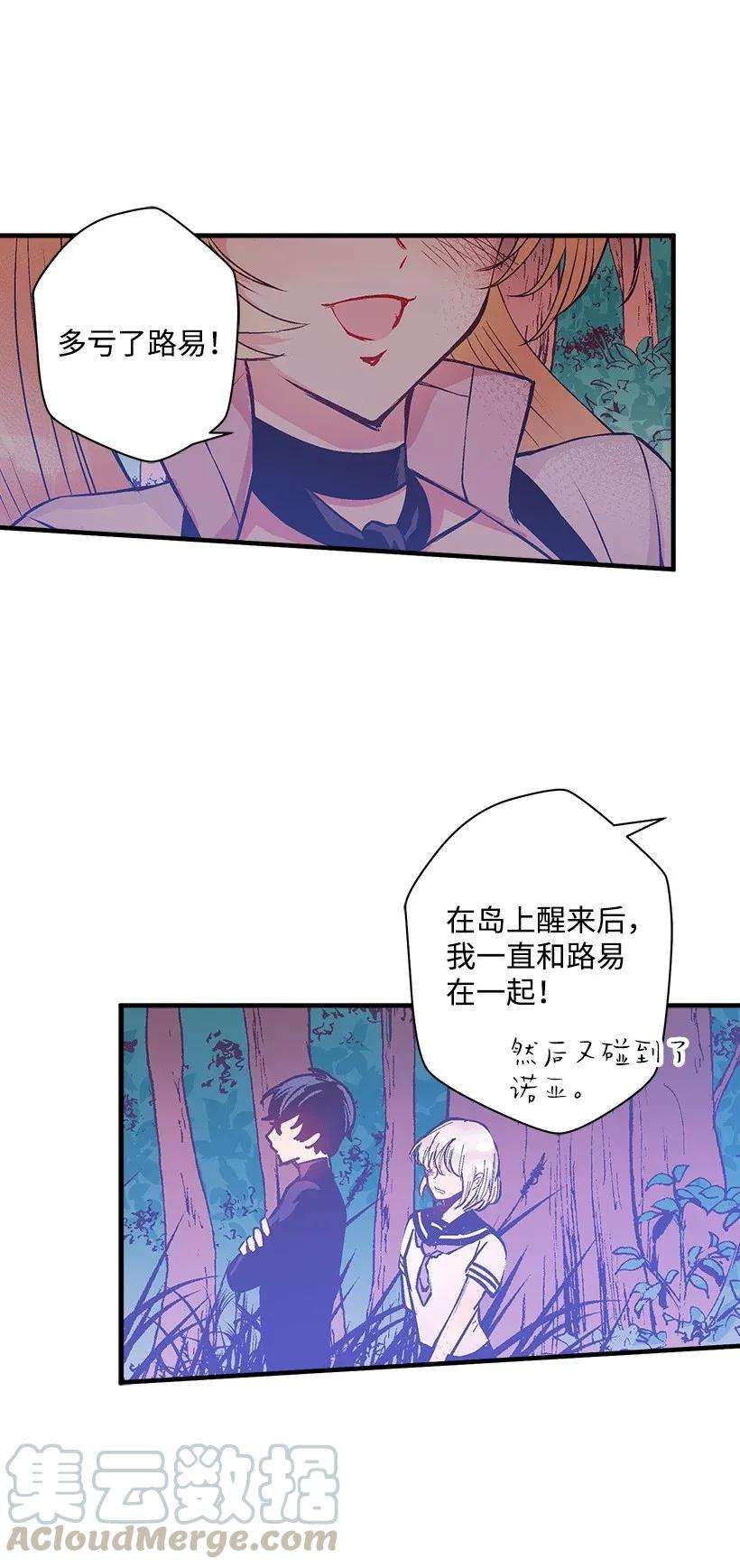 失落的公主33 我好想你！