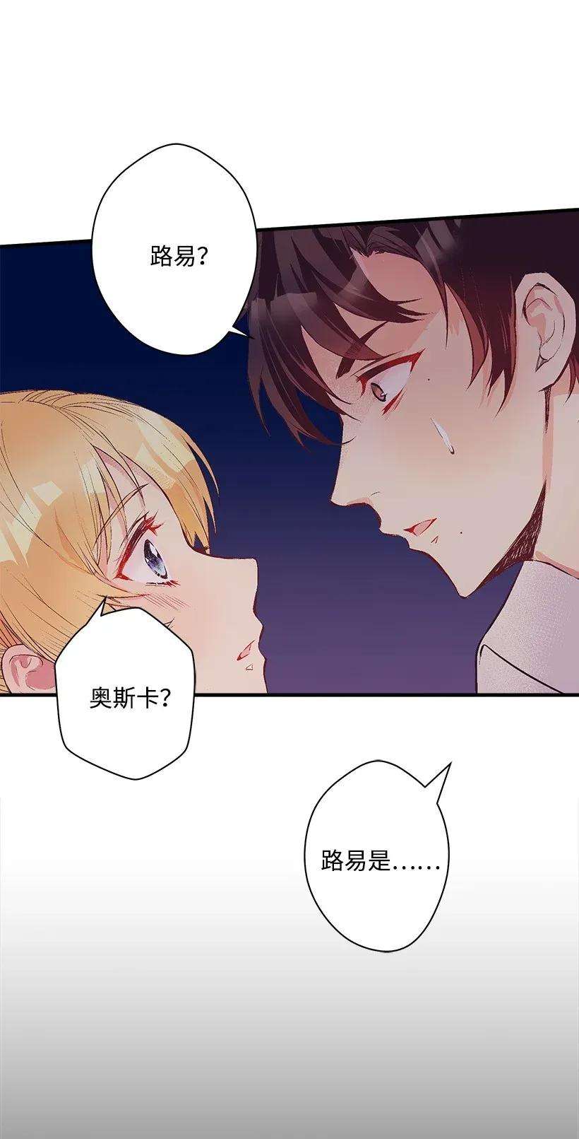 失落的公主33 我好想你！