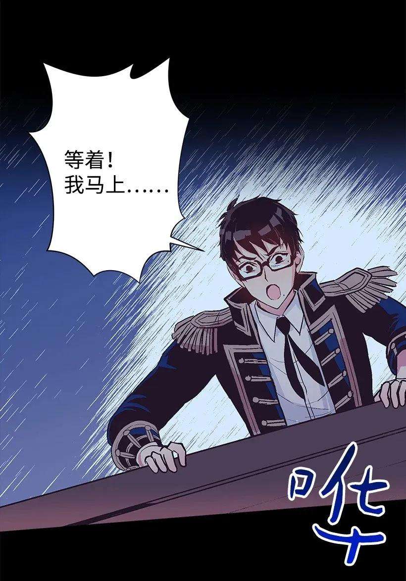 失落的公主33 我好想你！