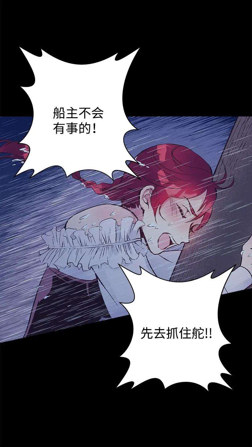 失落的公主33 我好想你！