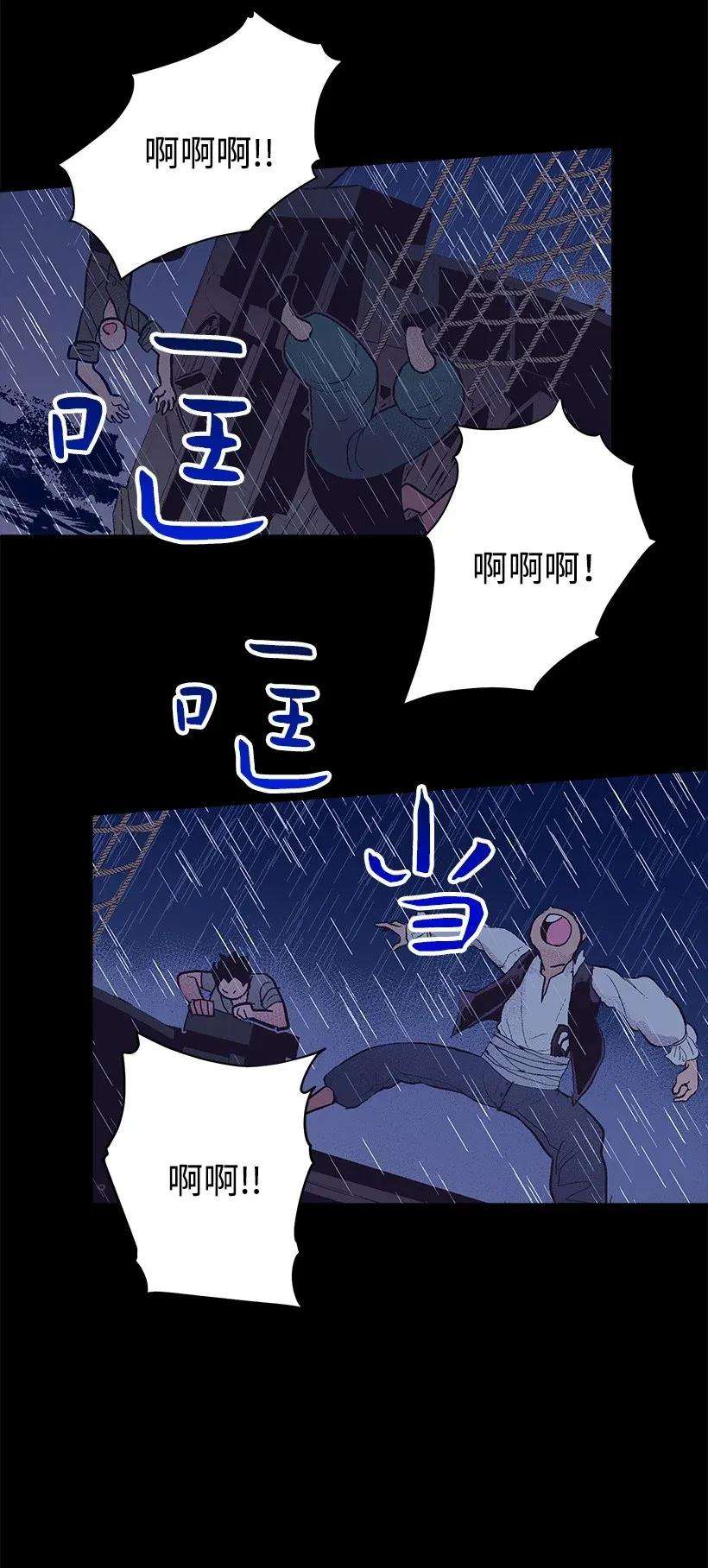 失落的公主33 我好想你！