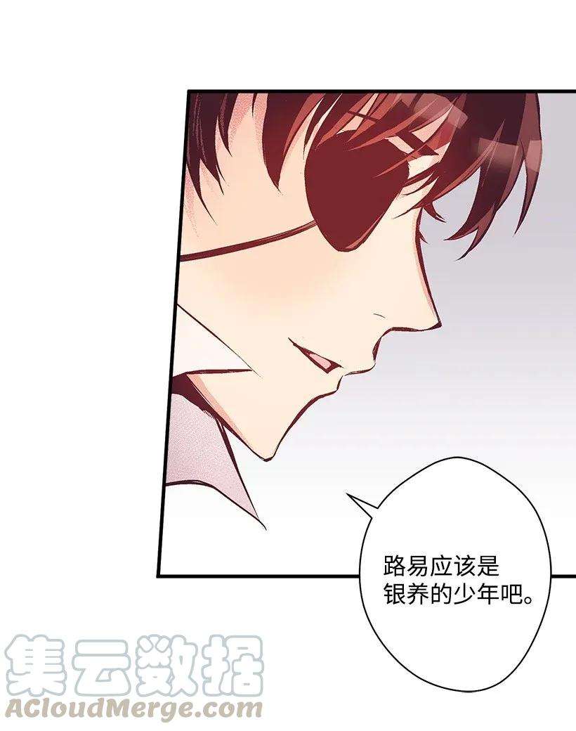 失落的公主33 我好想你！