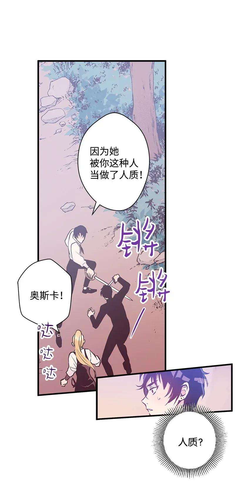 失落的公主33 我好想你！