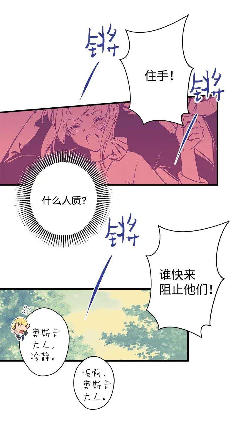 失落的公主33 我好想你！