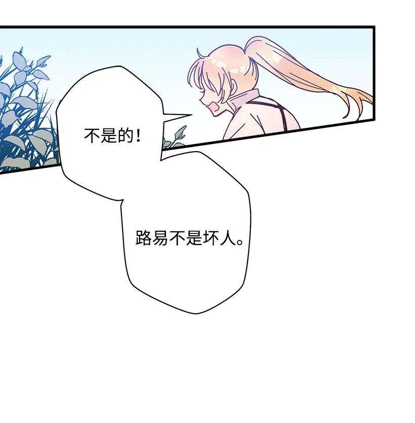 失落的公主33 我好想你！