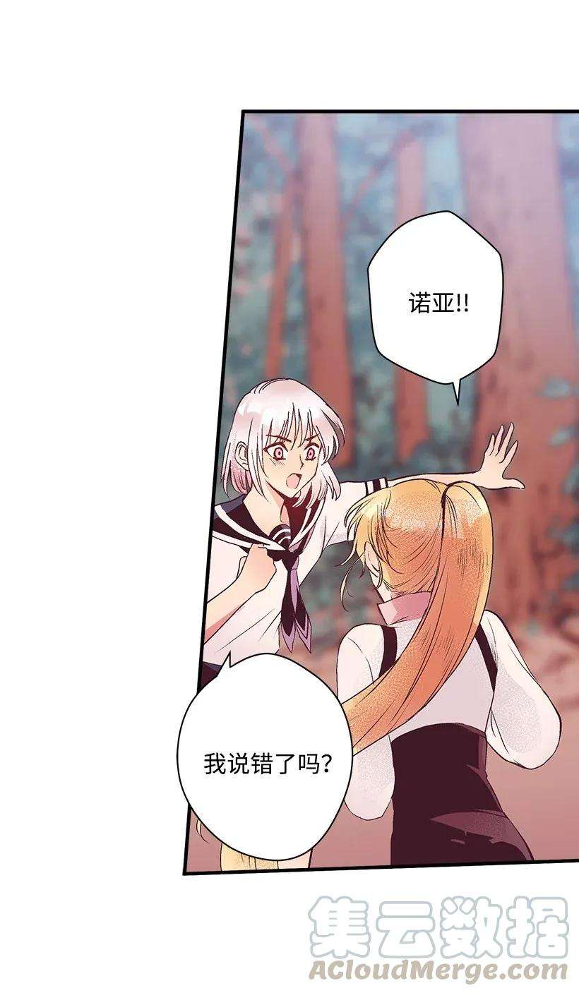 失落的公主33 我好想你！