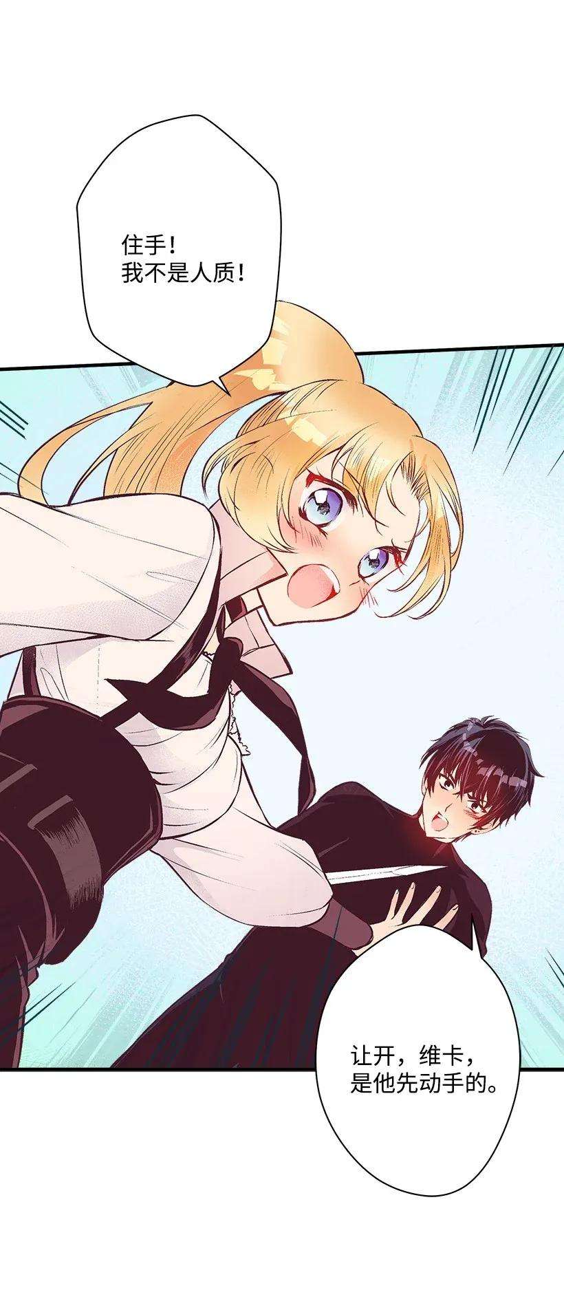 失落的公主33 我好想你！