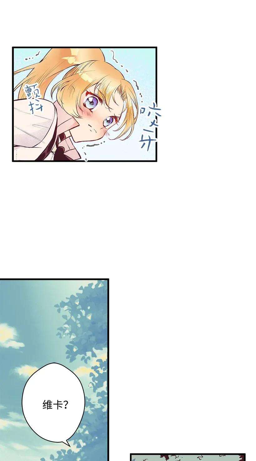 失落的公主33 我好想你！