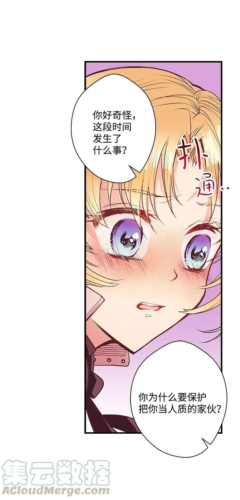 失落的公主33 我好想你！