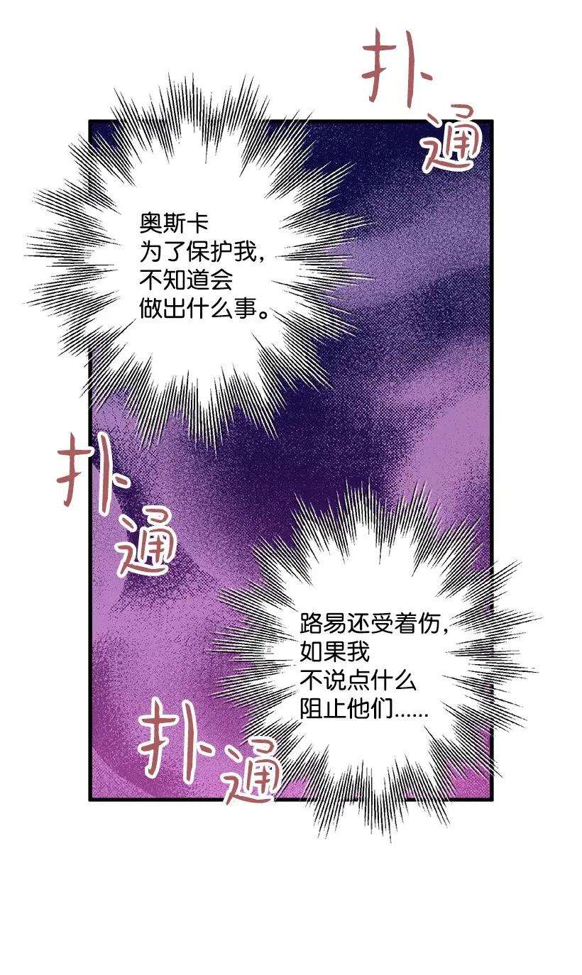 失落的公主33 我好想你！