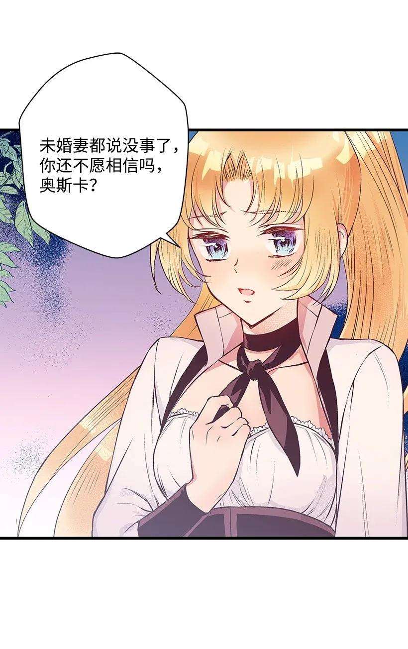 失落的公主33 我好想你！