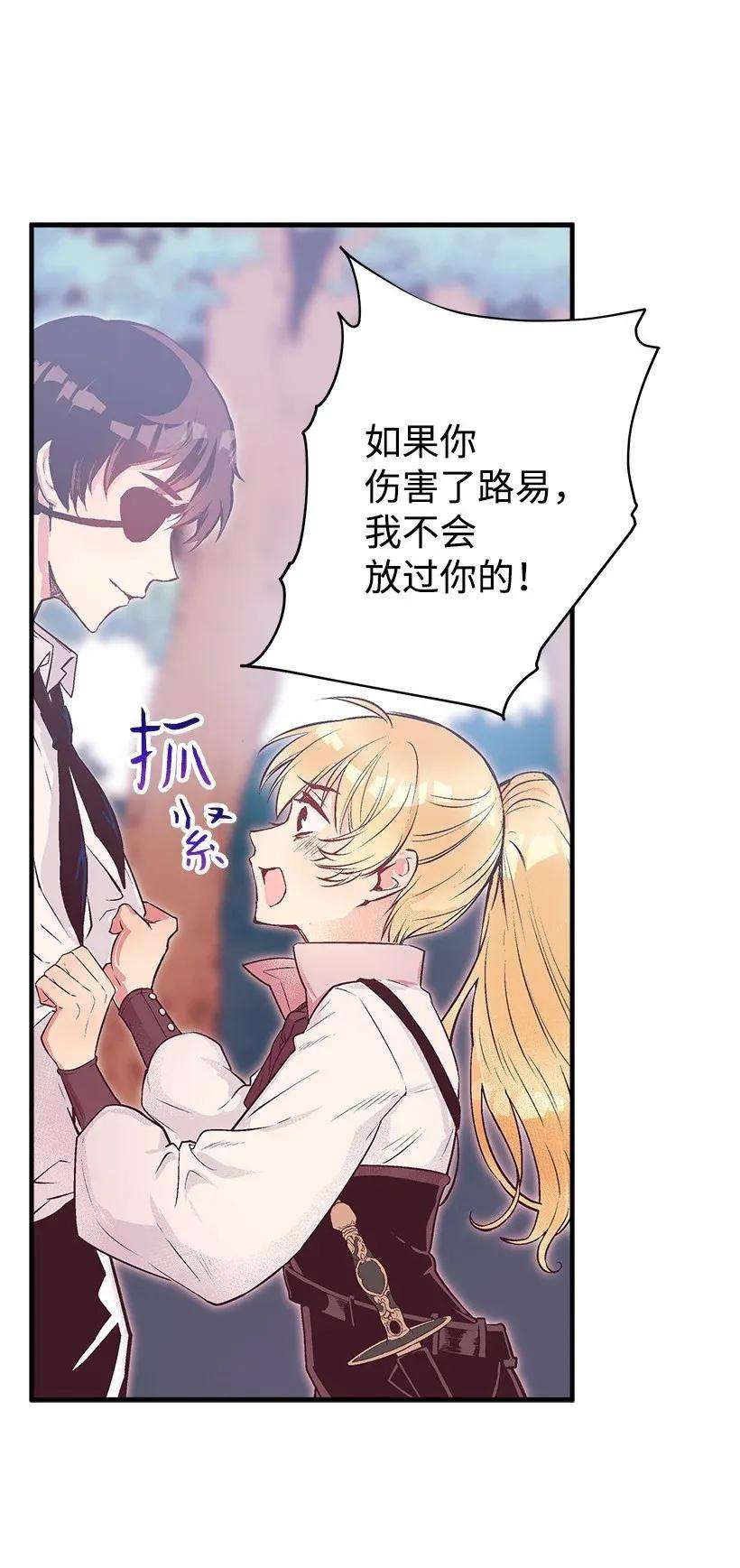 失落的公主33 我好想你！