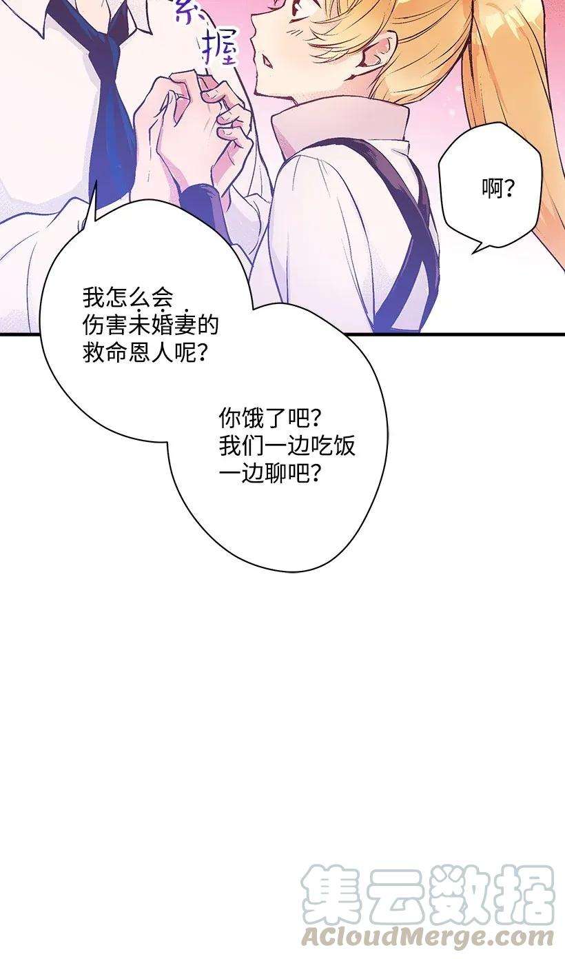 失落的公主33 我好想你！