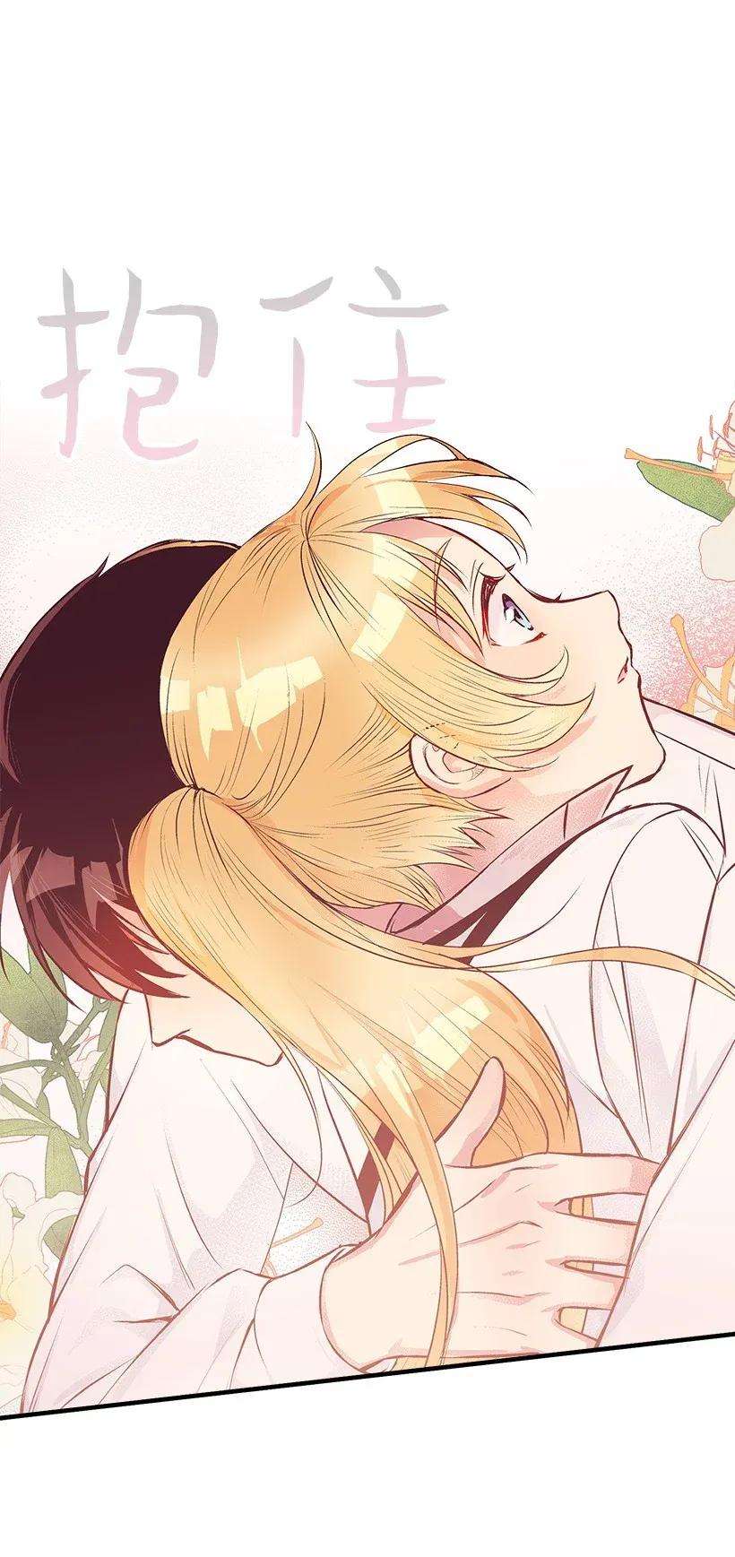 失落的公主33 我好想你！