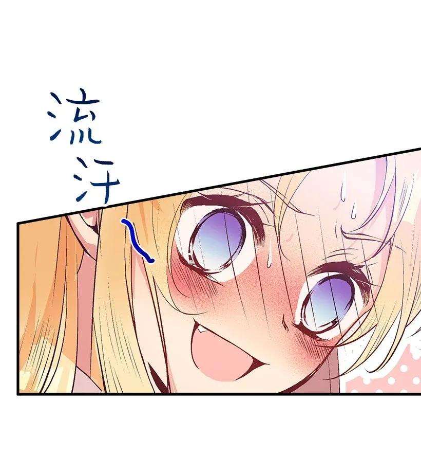 失落的公主33 我好想你！