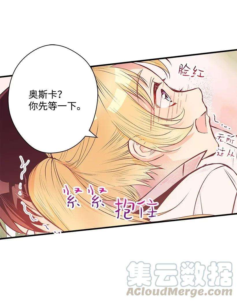 失落的公主33 我好想你！