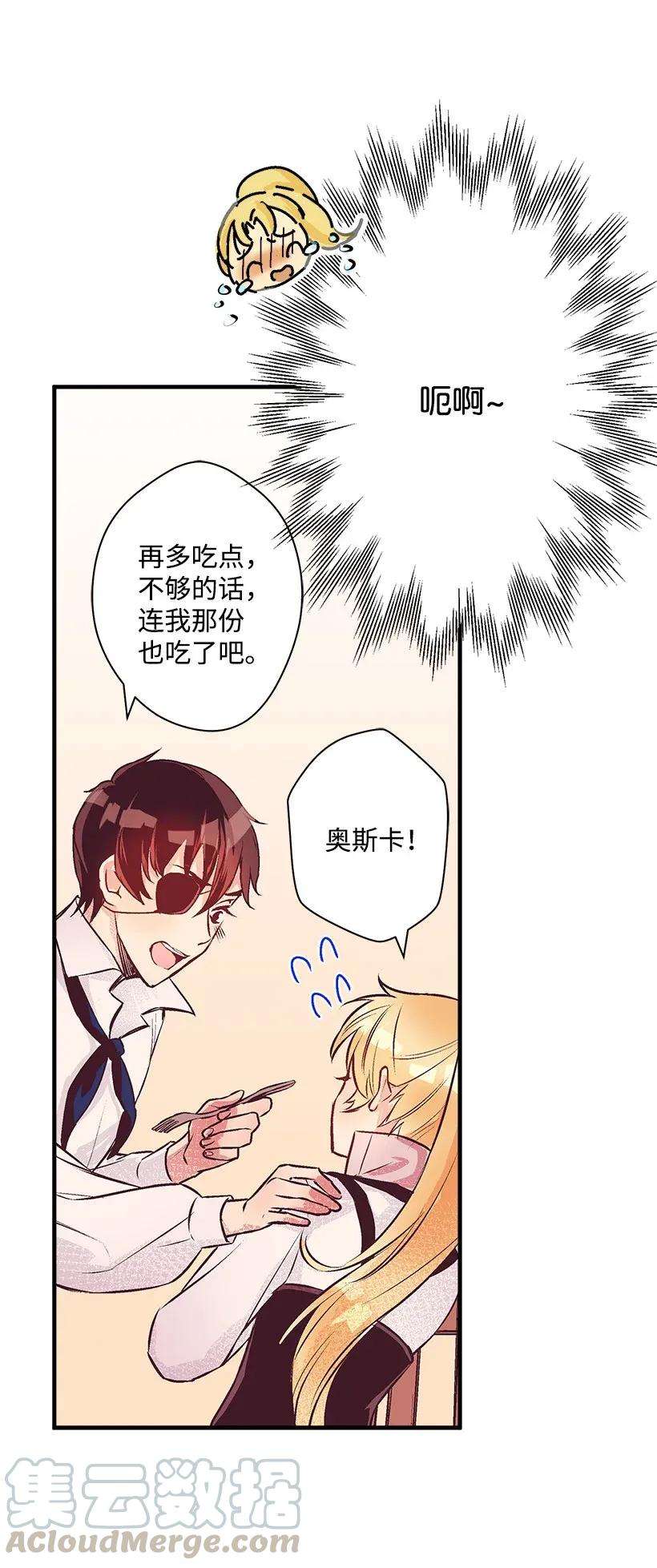 失落的公主34 从小朝夕相处的两人