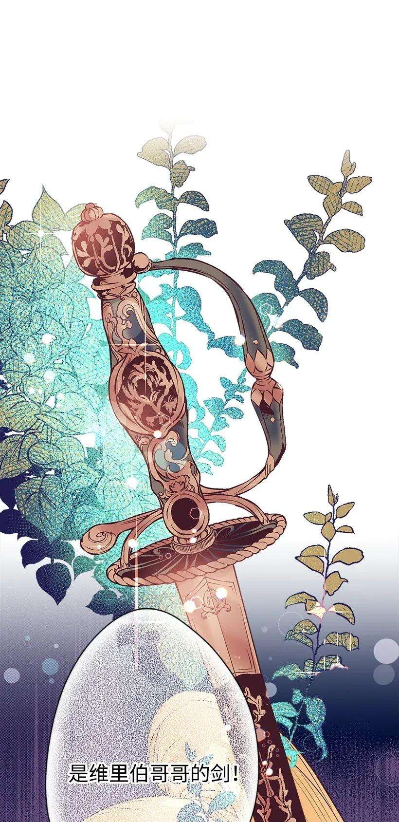 失落的公主34 从小朝夕相处的两人