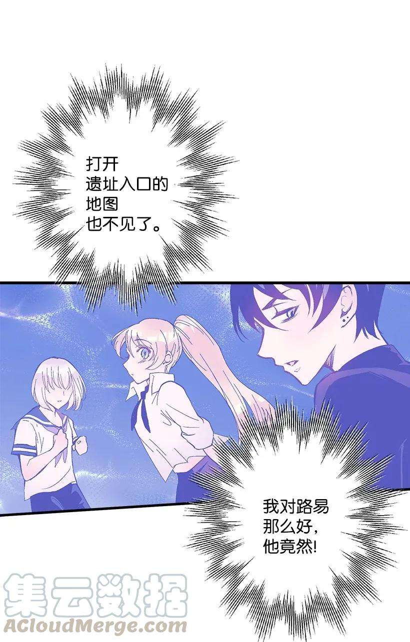 失落的公主34 从小朝夕相处的两人