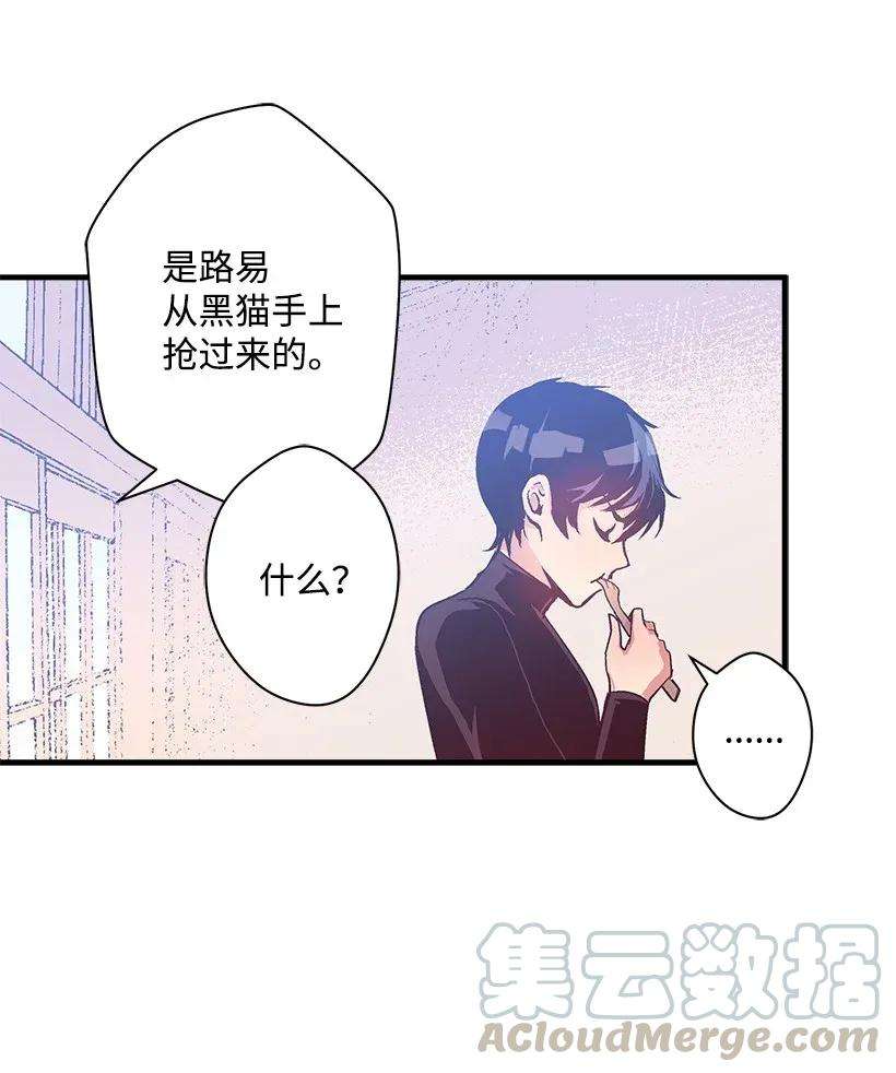 失落的公主34 从小朝夕相处的两人