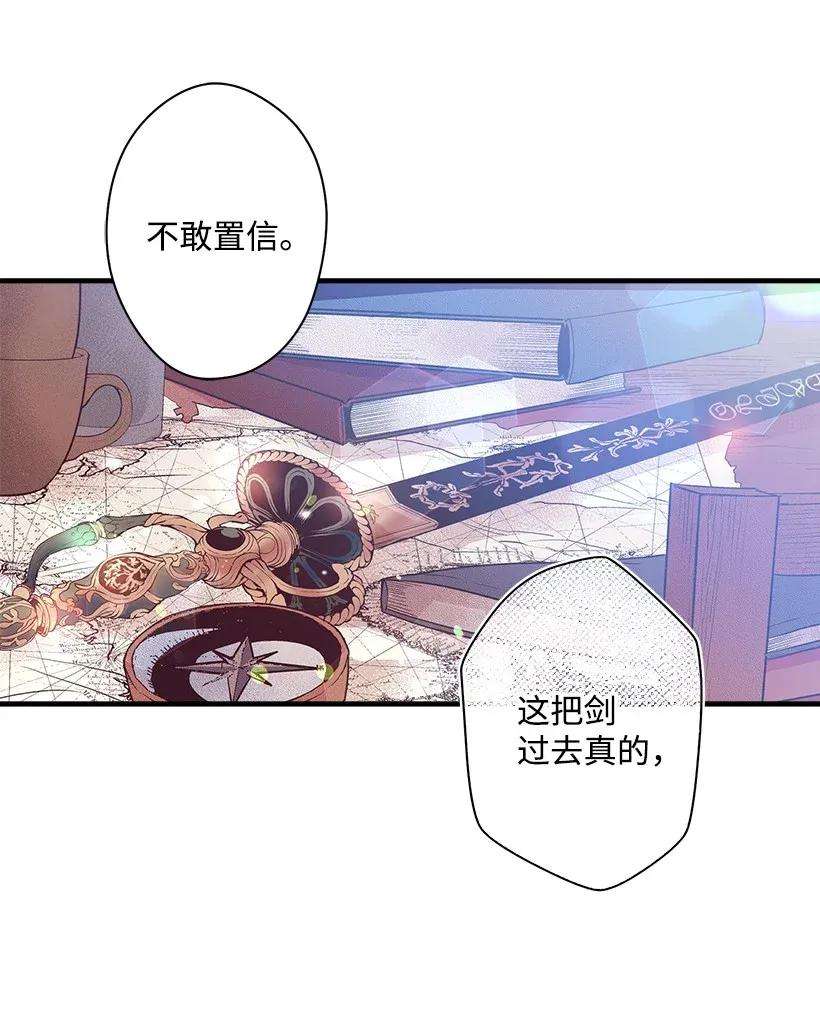 失落的公主34 从小朝夕相处的两人