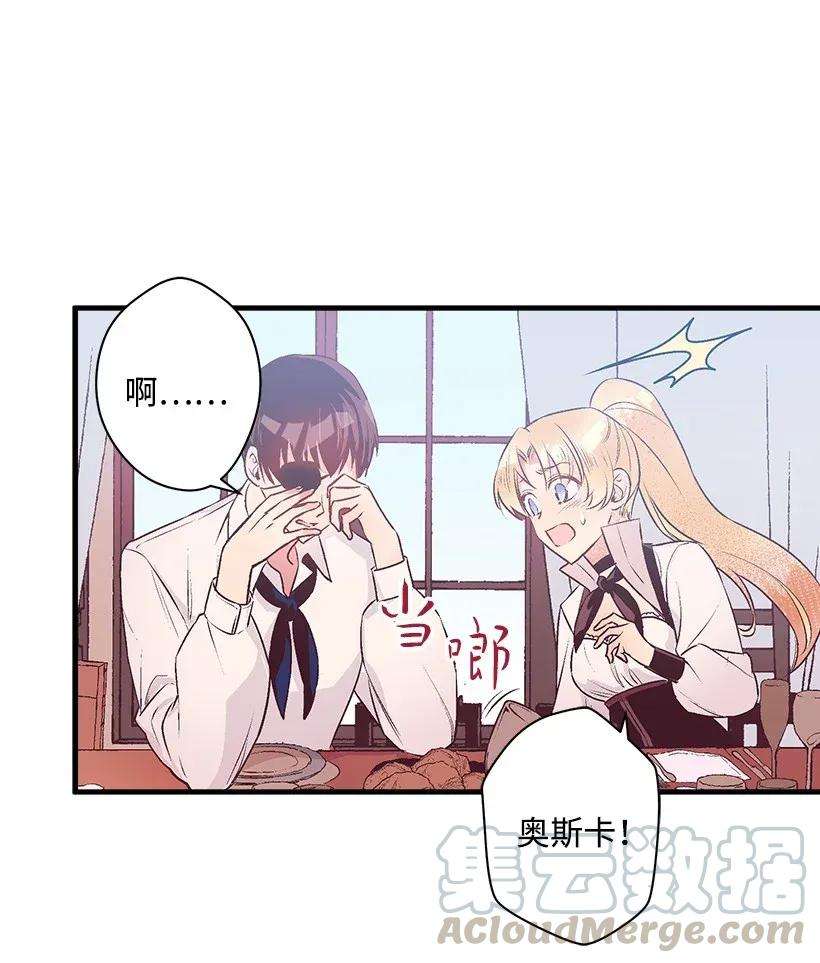 失落的公主34 从小朝夕相处的两人