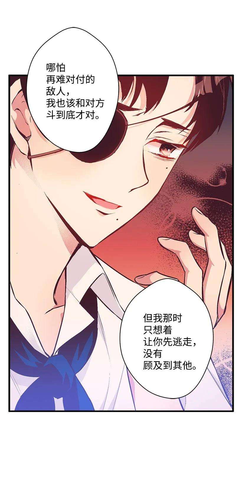 失落的公主34 从小朝夕相处的两人