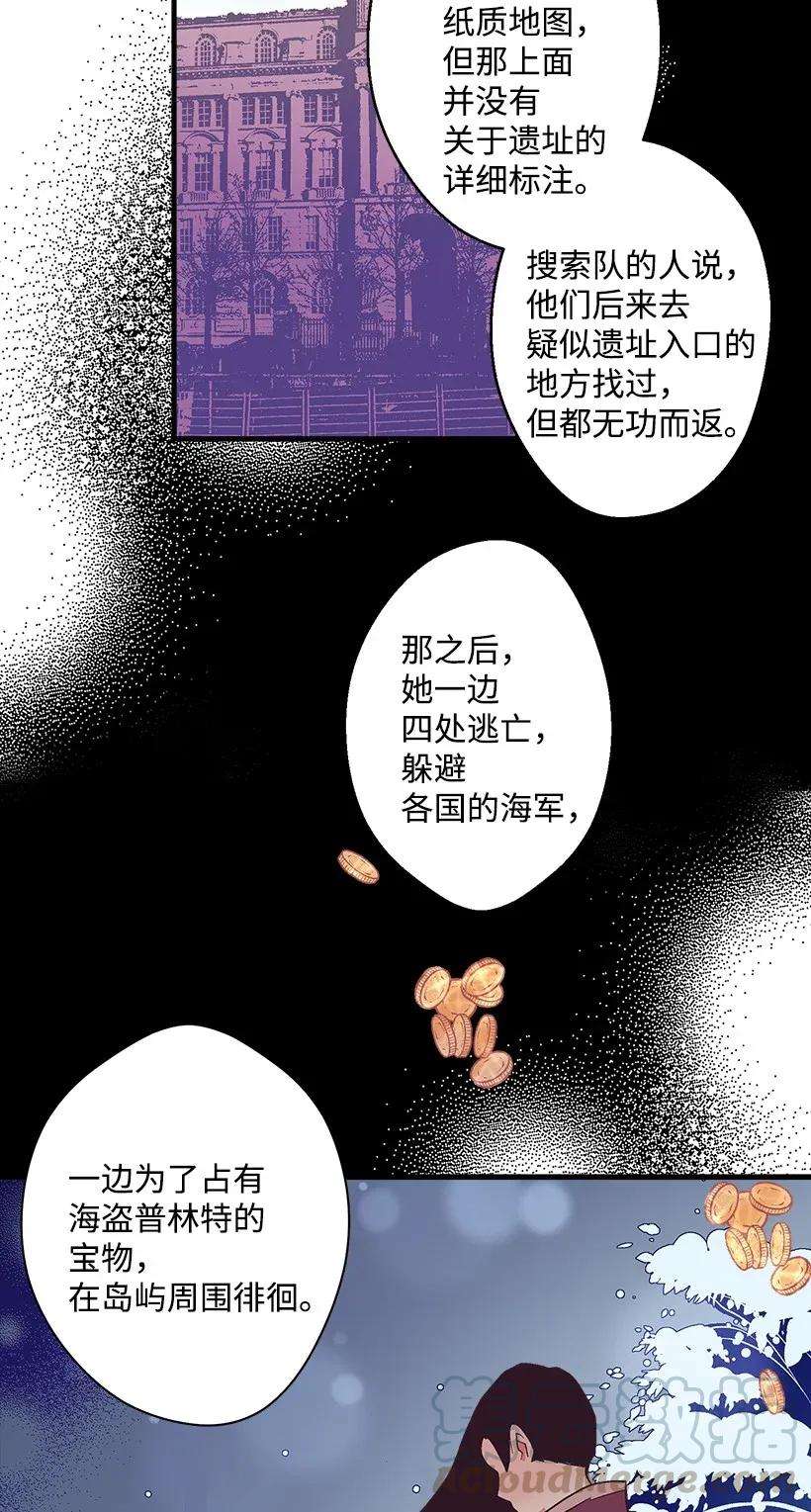 失落的公主34 从小朝夕相处的两人